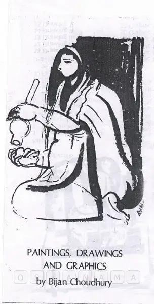 Bijon Choudhury (Artist), Bijan Chowdhury, 1985, Solo Exhibition Catalogue