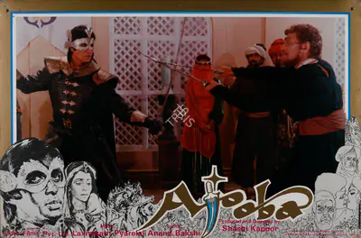 Shashi Kapoor (Producer), Ajooba, 1991, Lobby Card