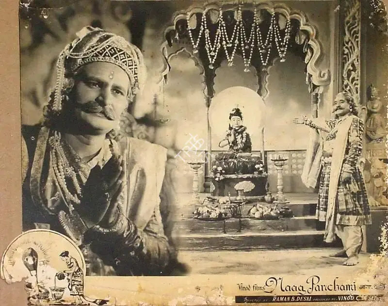 Raman B. Desai (Director), Naag Panchami, 1953, Lobby Card