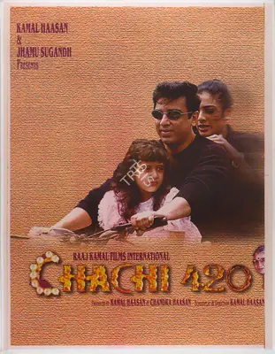 Kamal Haasan (Producer), Chachi 420, 1997, Full Sheet Poster