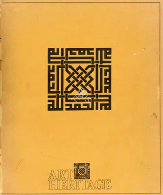 Ebrahim Alkazi (Editor), Art Heritage, 1979, Journal