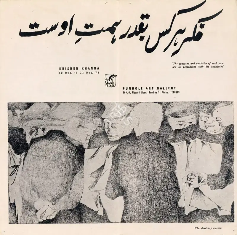 Krishen Khanna (Artist), Krishen Khanna, 1973, Solo Exhibition Catalogue