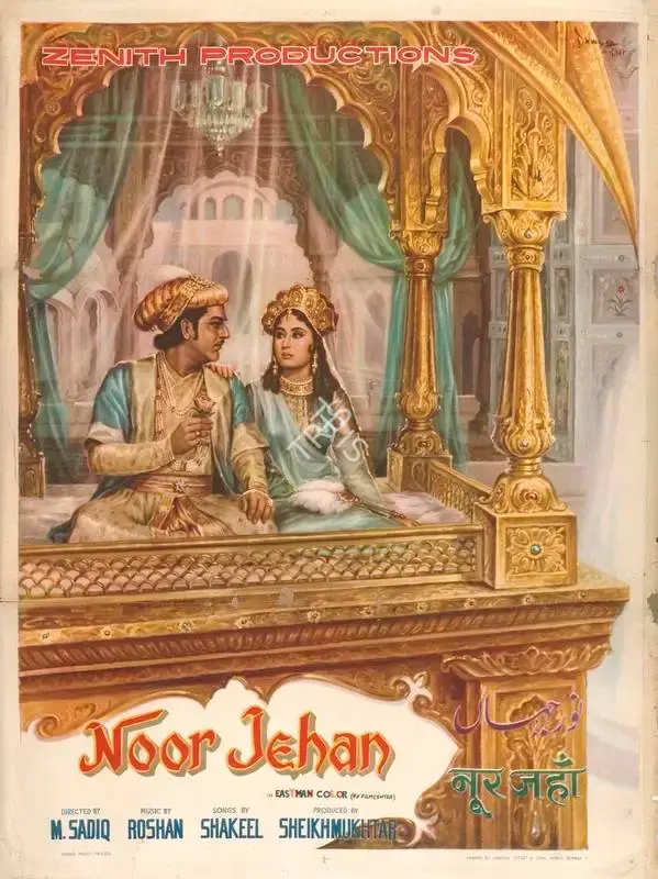 M. Sadiq (Producer), Noor Jehan, 1967, Full Sheet Poster
