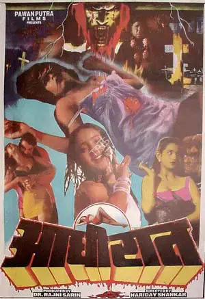 Rajni Sarin (Producer), Aadhi Raat, 1999, Full Sheet Poster