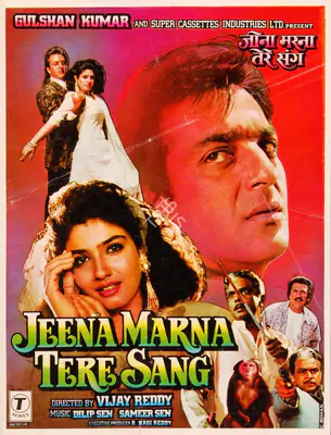 Gulshan Kumar (Producer), Jeena Marna Tere Sang, 1992, Song-Synopsis Booklet