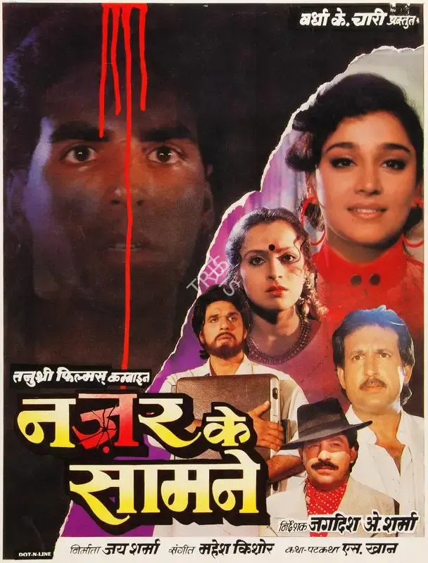 Jai Sharma (Producer), Nazar Ke Samne, 1995, Song-Synopsis Booklet