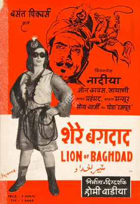 Homi Wadia (Producer), Sher E Baghdad, 1946, Song-Synopsis Booklet