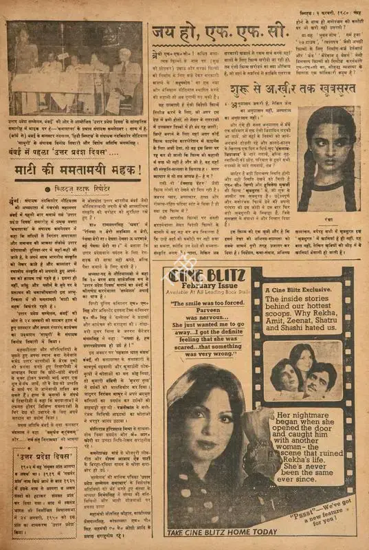 Shuru Se Aakhir Tak Khoobsurat, 1980, Film Review