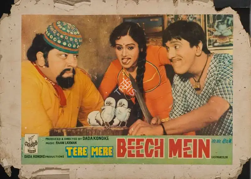 Dada Kondke (Producer), Tere Mere Beech Mein, 1984, Lobby Card