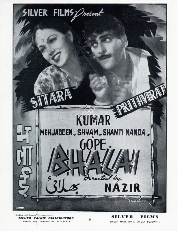 Nazir (Director), Bhalai, 1943, Advertisement