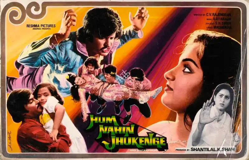 Shantilal K. Shah (Producer), Hum Nahin Jhukenge, 1985, Lobby Card
