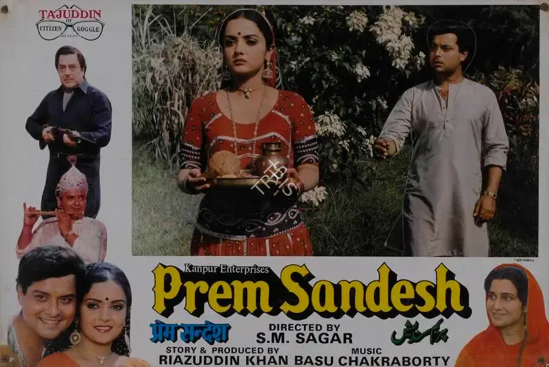 Unknown (Director), Prem Sandesh, 1988, Lobby Card