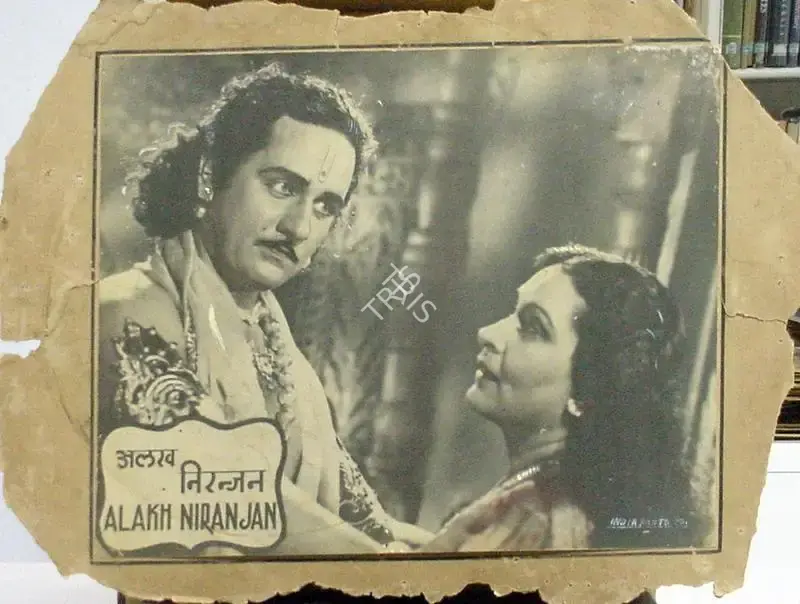 Gunjal (Director), Alakh Niranjan, 1950, Lobby Card