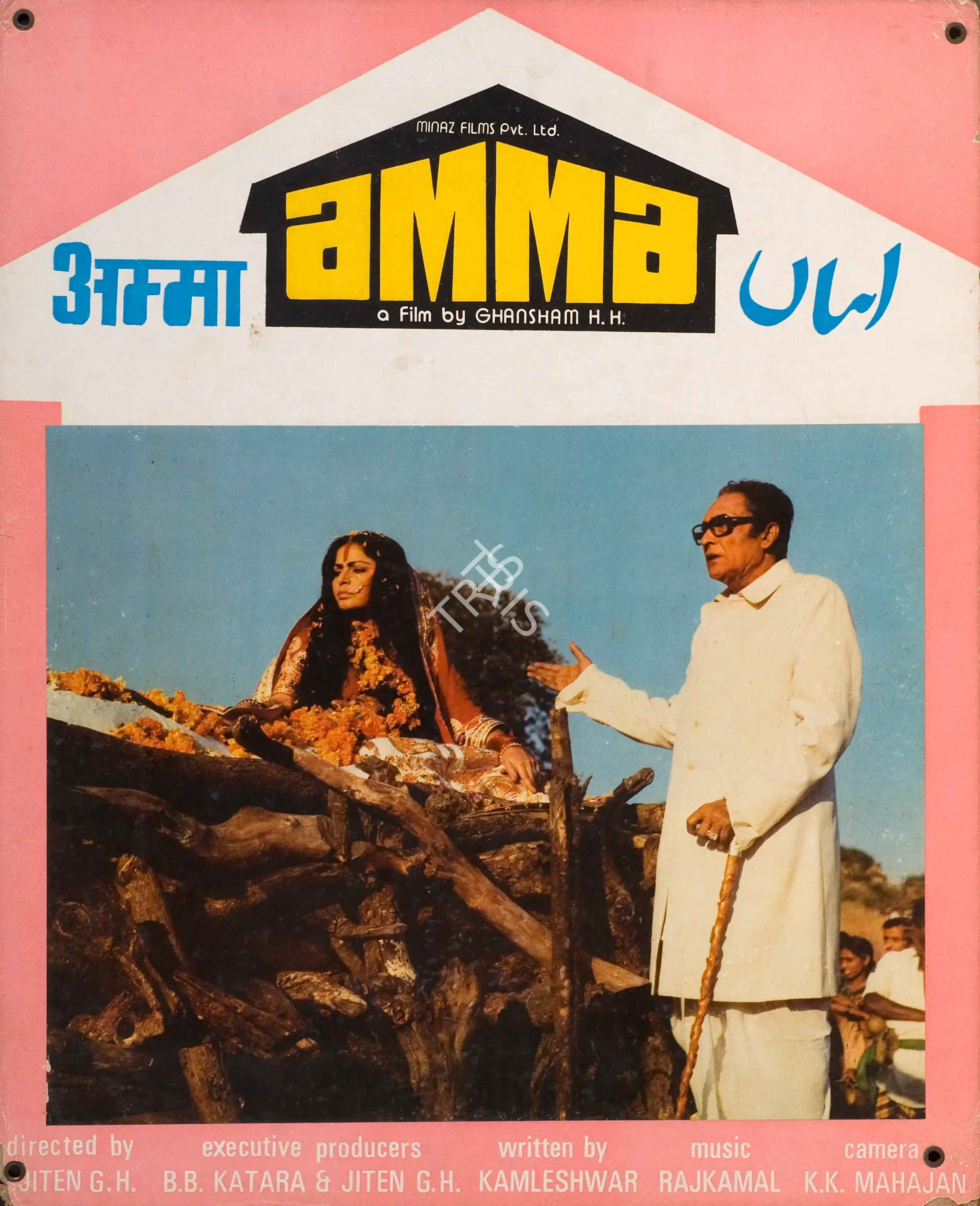 Jiten (Director), Amma, 1986, Photographic Still Mounted on Lobby Card