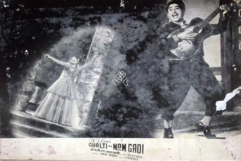 Aloke Dasgupta (Cinematographer), Chalti Ka Nam Gadi, 1958, Lobby Card