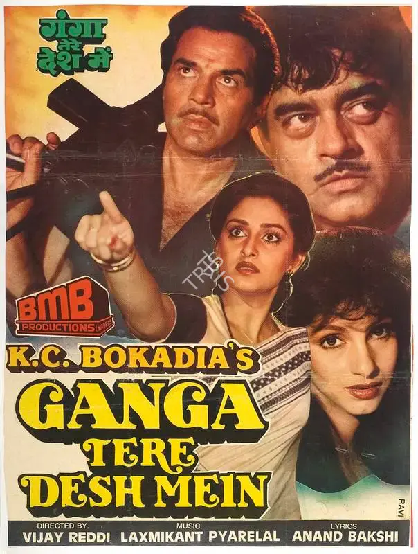 K.C. Bokadia (Producer), Ganga Tere Desh Mein, 1988, Full Sheet Poster