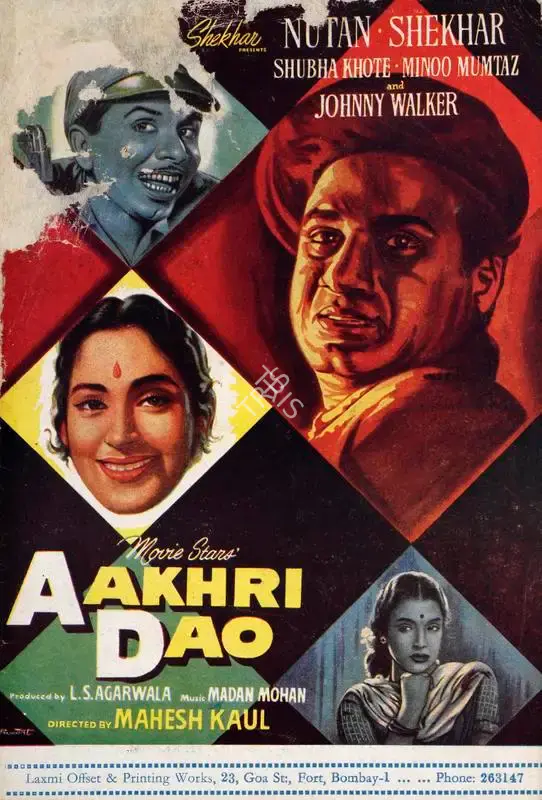 L.S. Agarwal (Producer), Aakhri Dao, 1958, Song-Synopsis Booklet