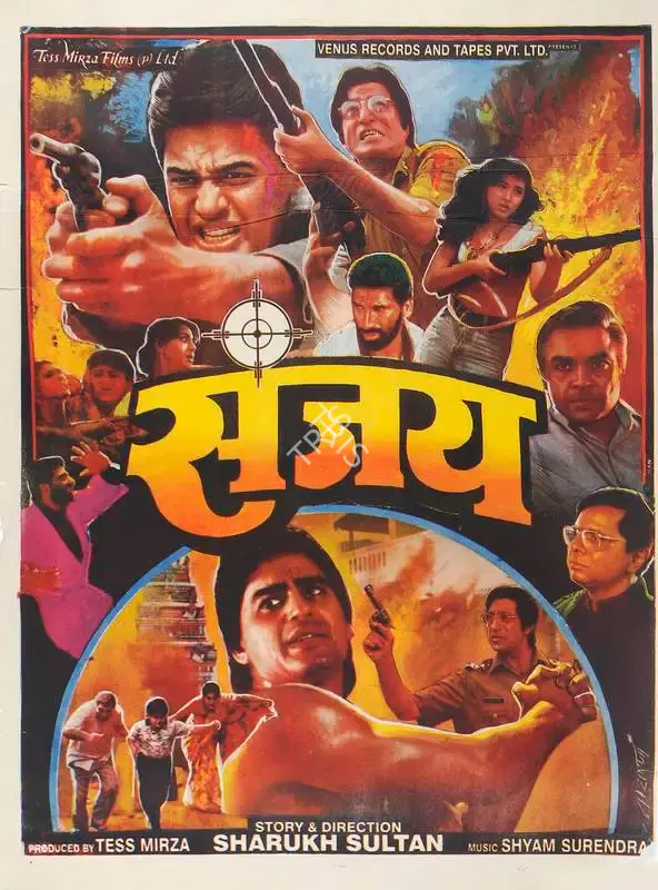 Tess Mirza (Producer), Sanjay, 1995, Full Sheet Poster