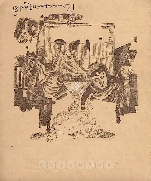 A. Ramachandran (Artist), A. Ramachandran, 1981, Solo Exhibition Catalogue
