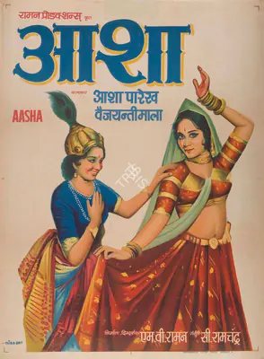 M.Venkat Raman (Producer), Aasha, 1957, Full Sheet Poster
