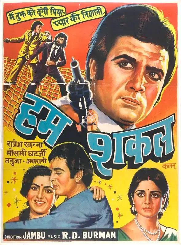 Jambu (Director), Humshakal, 1974, Full Sheet Poster