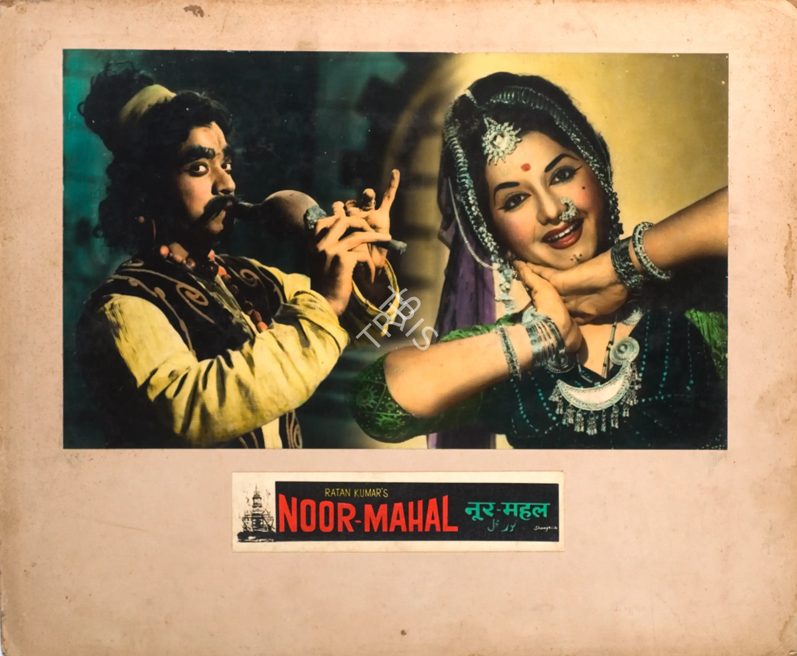 Ratan Kumar (Producer), Noor Mahal, 1965, Photographic Still Mounted on Lobby Card