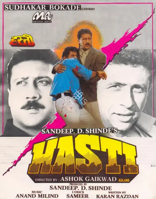 Sandeep Shinde (Producer), Hasti, 1993, Song-Synopsis Booklet