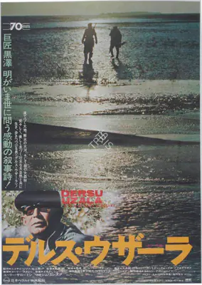 Motogi, Sojiro (Producer), Seven Samurai, 1954 | Large Poster | CinemaEducation | 00762342
