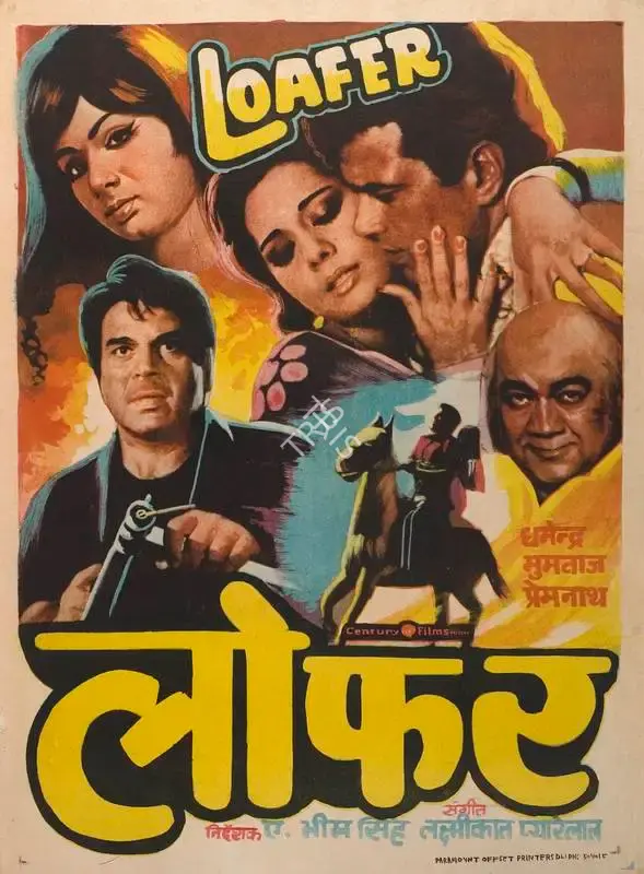 R.C. Kumar (Producer), Loafer, 1973, Full Sheet Poster