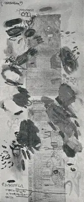 P. Mansaram (Artist), Maharaja's Horoscope, 1966, Collage 