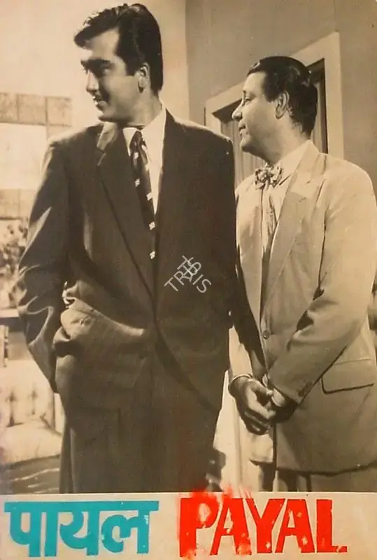 Joseph Thomas (Producer), Payal, 1957, Lobby Card