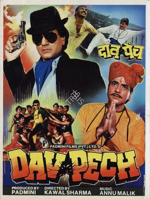 Padmini (Producer), Dav Pech, 1989, Song-Synopsis Booklet