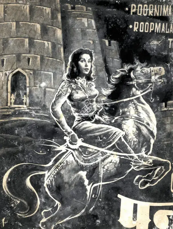 Mohan Sinha (Director), Panna, 1956, Photographic Still