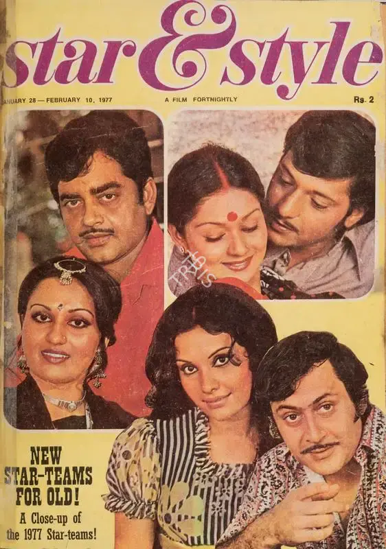 Gulshan Ewing (Editor), Star & Style, 1977, Magazine