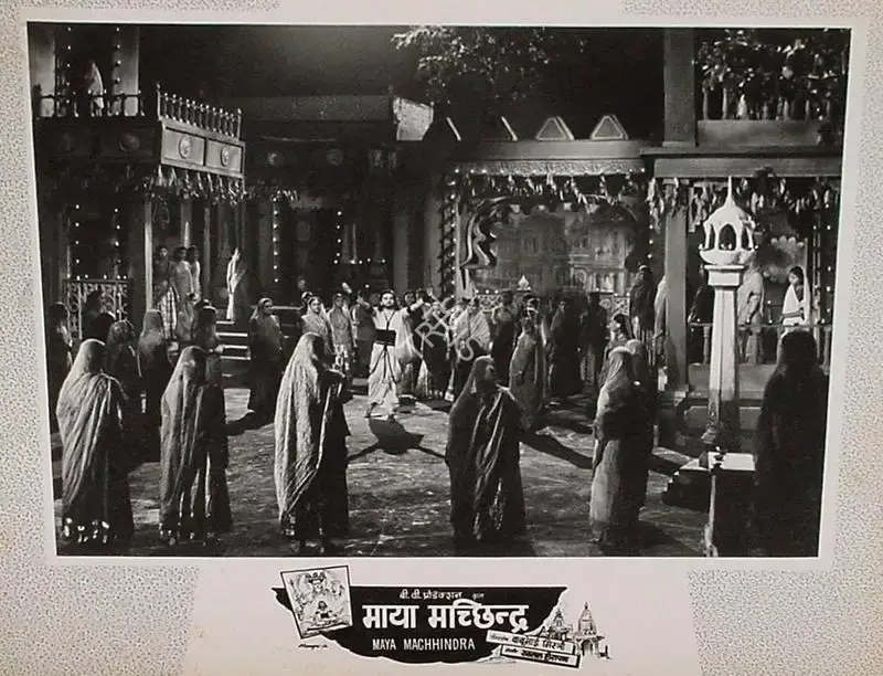 Bachubhai Mistry (Producer), Maya Machhendra, 1960, Lobby Card