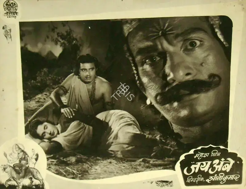 Shanti Kumar (Director), Jai Ambe, 1957, Lobby Card