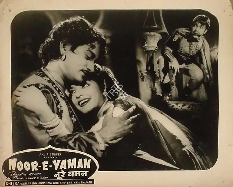 Akkoo (Director), Noor E Yaman, 1956, Lobby Card