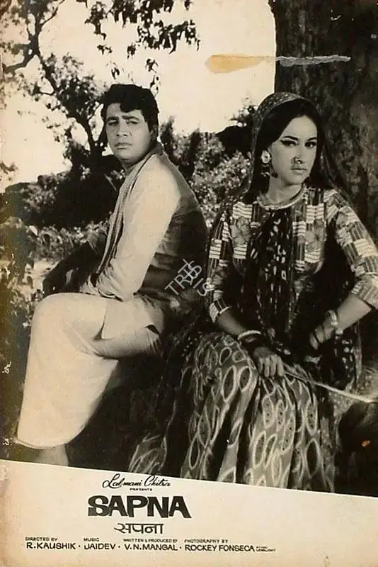 V.N. Mangal (Producer), Sapna, 1969, Lobby Card