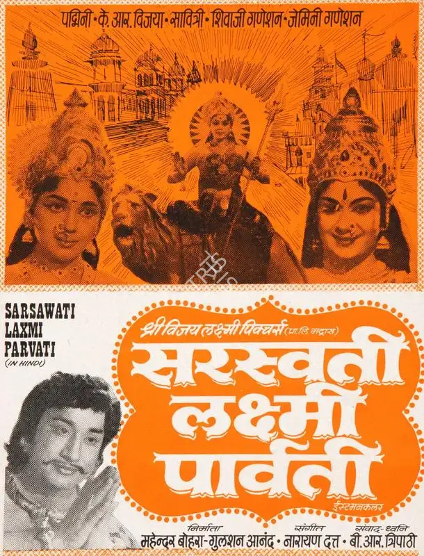 Gulshan Anand (Producer), Saraswati Lakshmi Parvati, 1975, Song-Synopsis Booklet