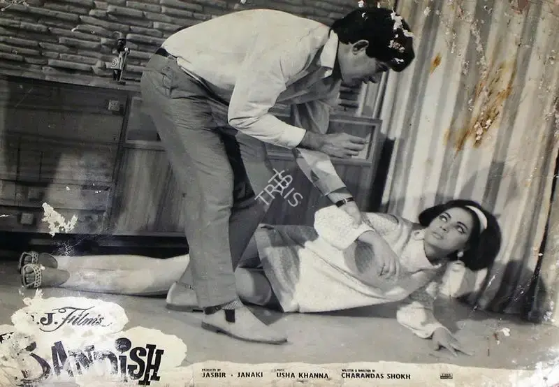 Janki (Producer), Bandish, 1969, Lobby Card