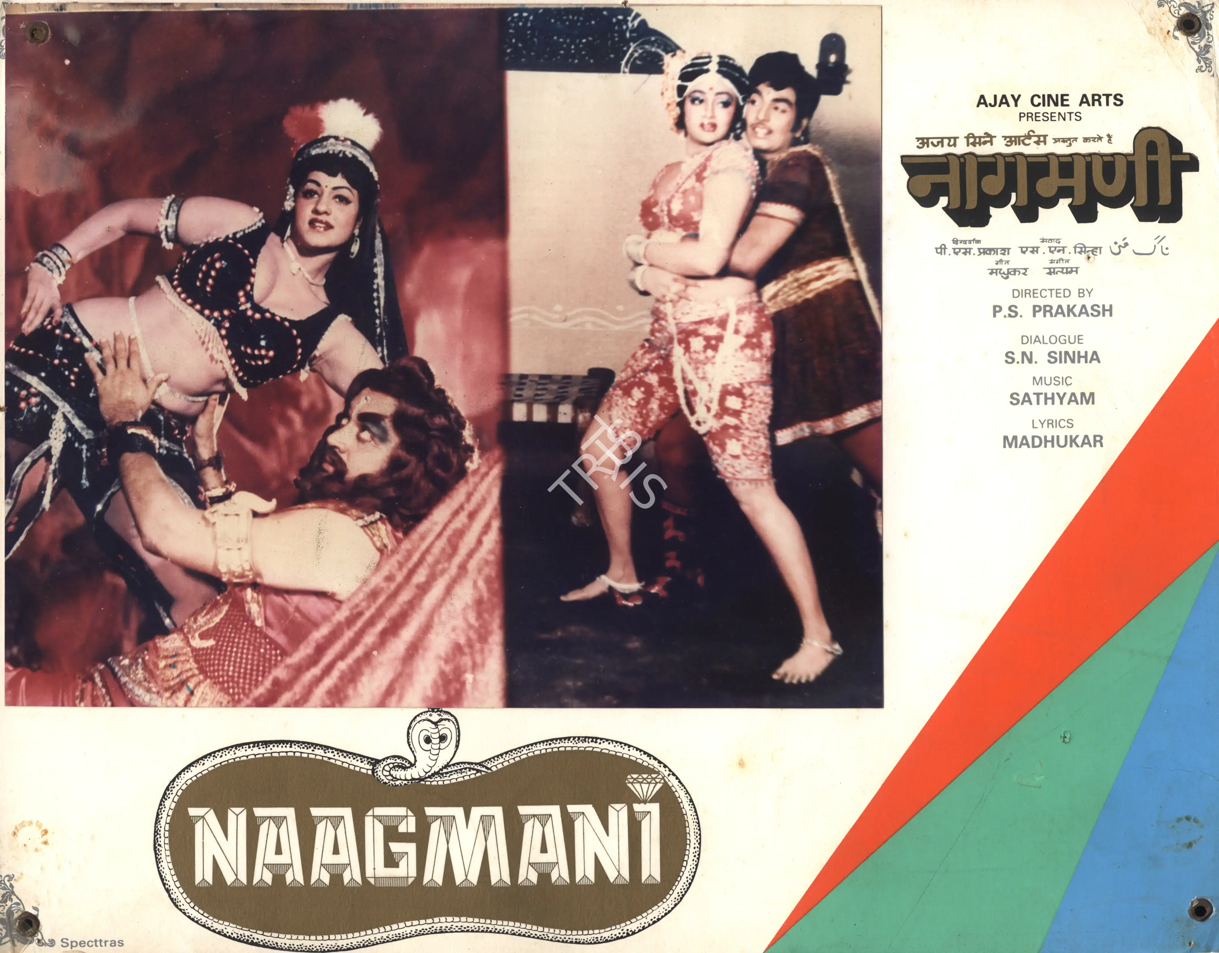 P.S. Prakash (Director), Naagmani, Photographic Still Mounted on Lobby Card