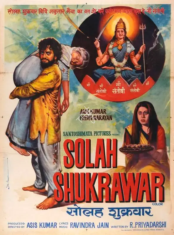 Asis Kumar (Producer), Solah Shukrawar, 1977, Full Sheet Poster
