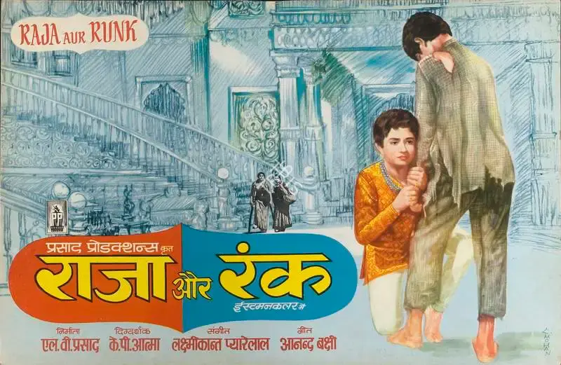 L.V. Prasad (Producer), Raja Aur Runk, 1968, Lobby Card