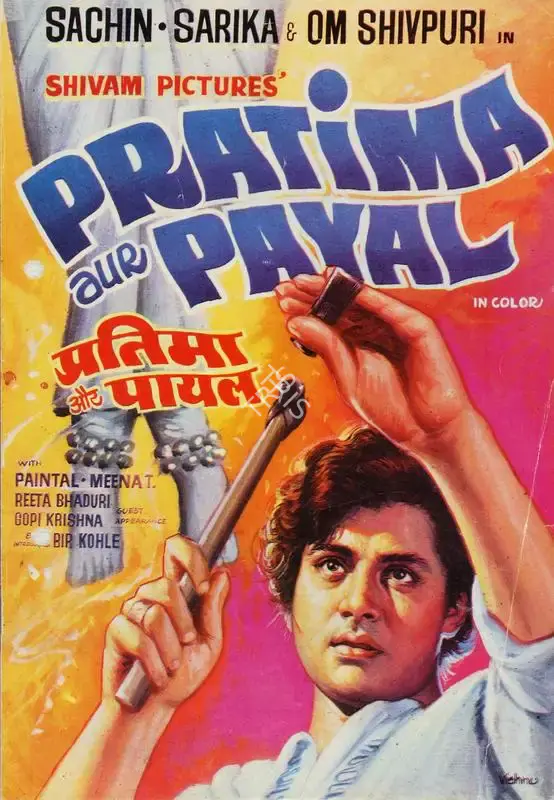 B.K. Agarwal (Producer), Pratima Aur Payal, 1977, Song-Synopsis Booklet