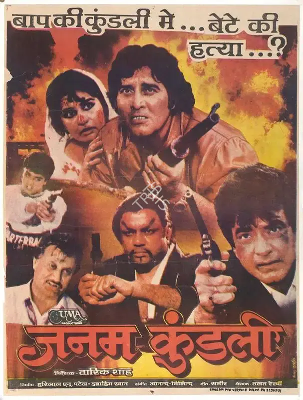 Ebrahim Khan (Producer), Janam Kundli, 1995, Full Sheet Poster