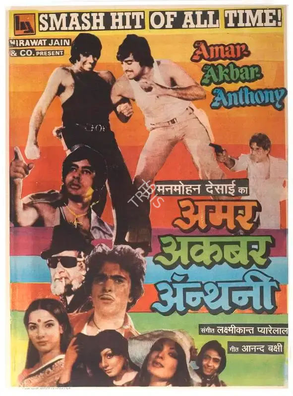 Manmohan Desai (Producer), Amar Akbar Anthony, 1977, Full Sheet Poster