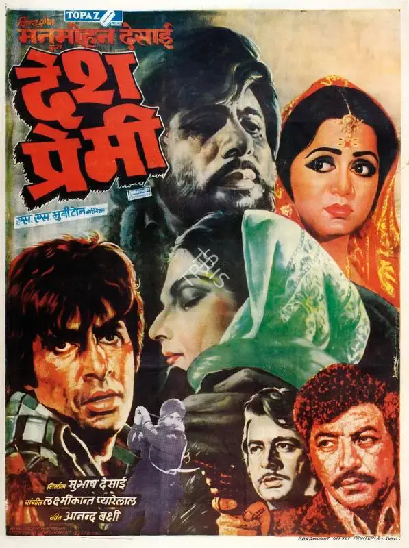 Laxman (Designer), Desh Premee, 1982, Half Sheet Poster