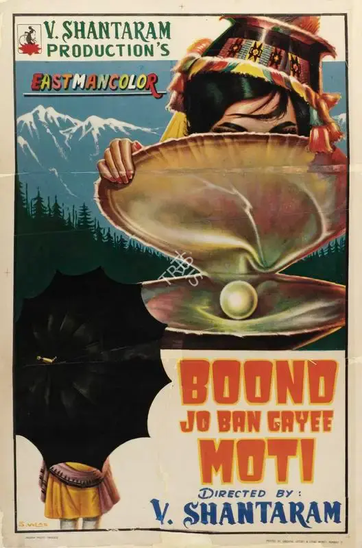 S. Vilas (Designer), Boond Jo Ban Gaye Moti, 1967, Half Sheet Poster