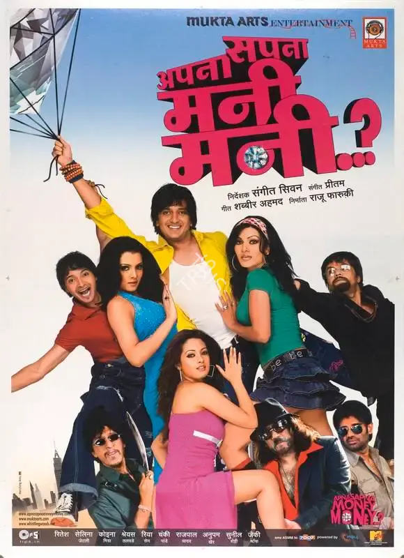 Raju Farooqui (Producer), Apna Sapna Money Money, 2006, Full Sheet Poster