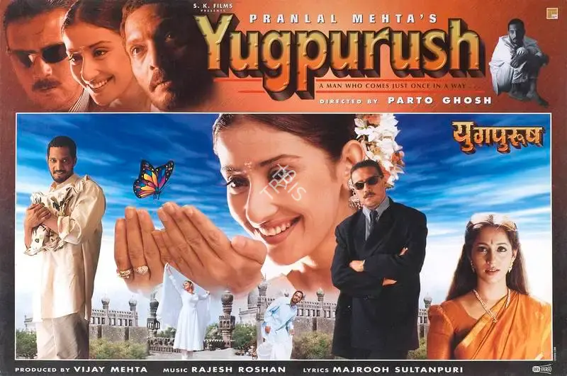 Vijay Mehta (Producer), Yugpurush, 1998, Lobby Card